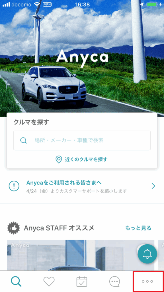 Anyca（エニカ）メニュー